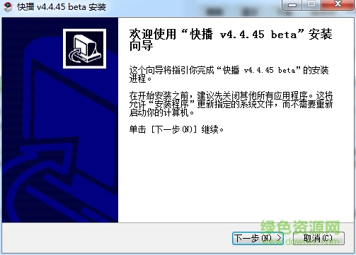 QvodPlayer快播qvod4.4不升级版下载 QvodPlayer快播qvod4.4不升级版下载