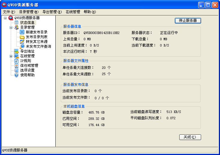 QVOD资源服务器下载 QVOD资源服务器下载