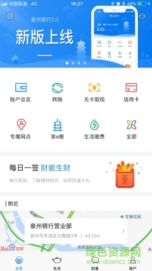 Ȫ������app���°汾����