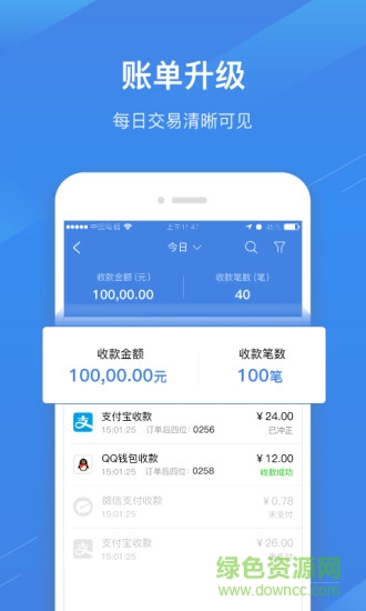 泉州银行泉小二商户版下载 泉州银行泉小二商户版下载