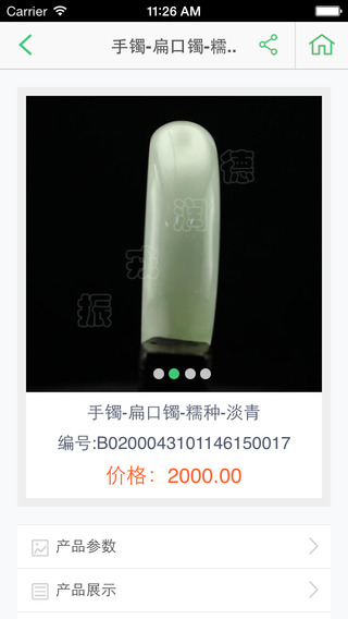 戎店iphone下载 戎店iphone下载