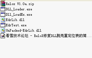 ReloX�޸�DLL�ѿ��ض�λ�����ߺϼ�����