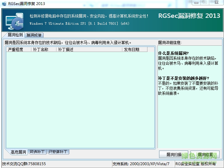 RGSec©���޸���������