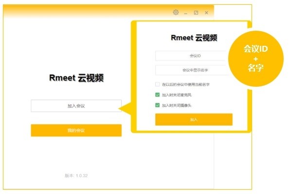 rmeet华润云视频会议软件下载 rmeet华润云视频会议软件下载