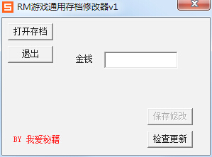 RM��Ϸͨ�ô浵�޸�������