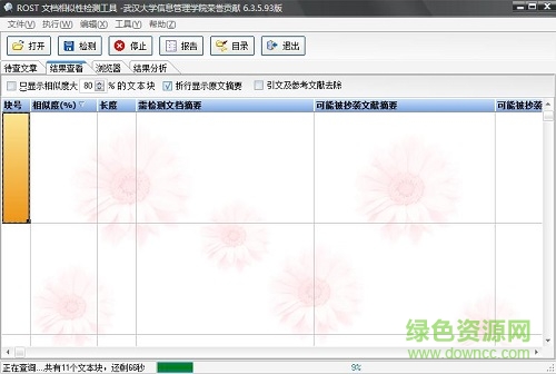 rostaptools(���������Լ��)����