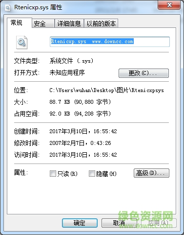 Rtenicxp.sys����