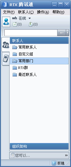RTX2010客户端下载 RTX2010客户端下载