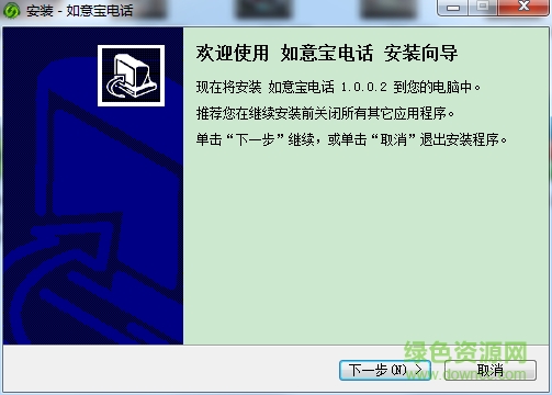 如意宝网络电话下载 如意宝网络电话下载