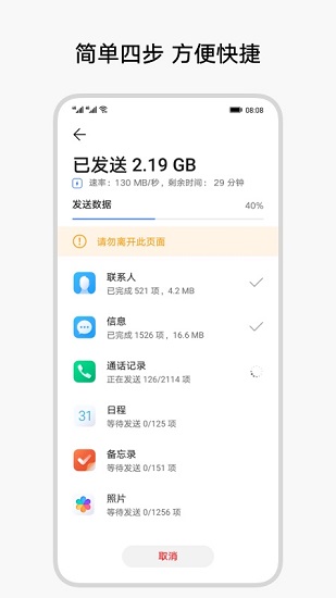 荣耀换机克隆app(Device Clone)下载 荣耀换机克隆app(Device Clone)下载
