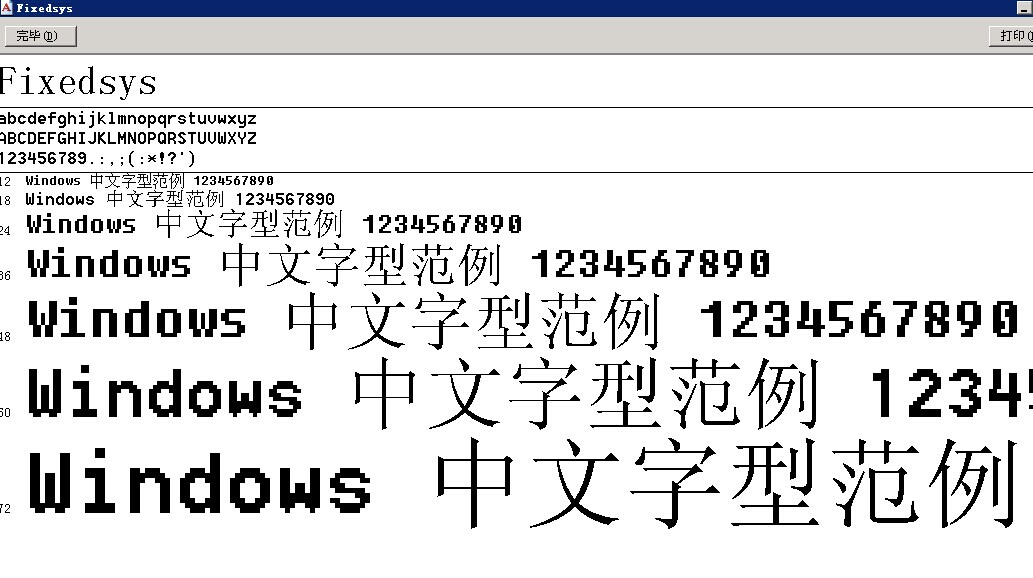 s8514fix.fon(Fixedsys 8514�����ļ�)����