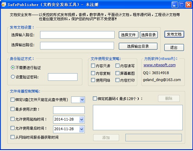 SafePublisher(ĵȫ)