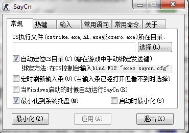 ��SayCn(CS������������)v1.0 ��ɫ�桷