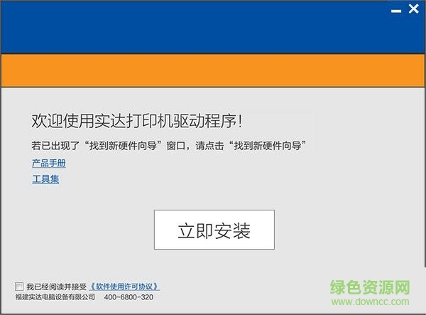 ʵ��5400i��ӡ����������
