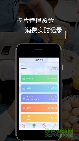 闪电记账苹果版下载 闪电记账苹果版下载