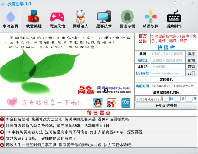 ��ˮ������(������Դ������)v1.1 ��ɫ�桷