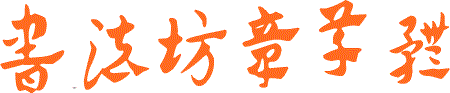 �鷨���²�������