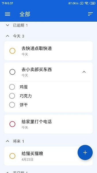 ʱ���嵥app����