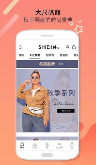 shein���İ�ios����