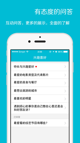 Simplr(��ѧ���罻����)iphone������