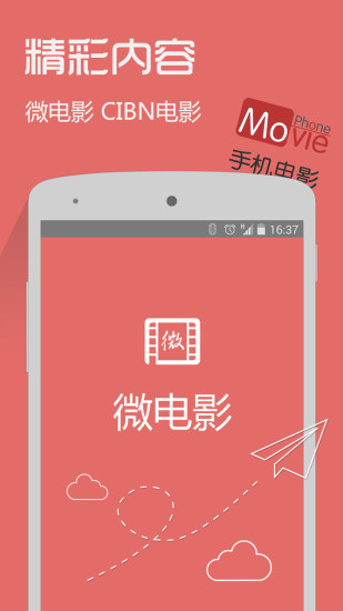 手机电影下载 手机电影下载
