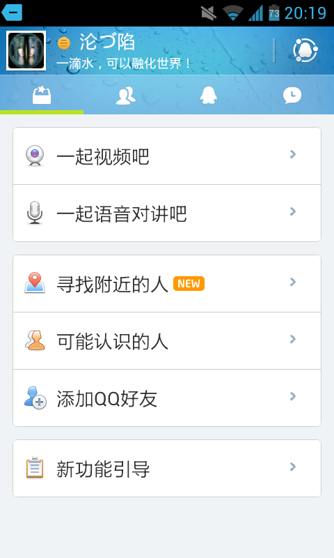 �ֻ�qq2012����