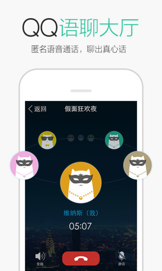�ֻ�qq5.8.0.2505����