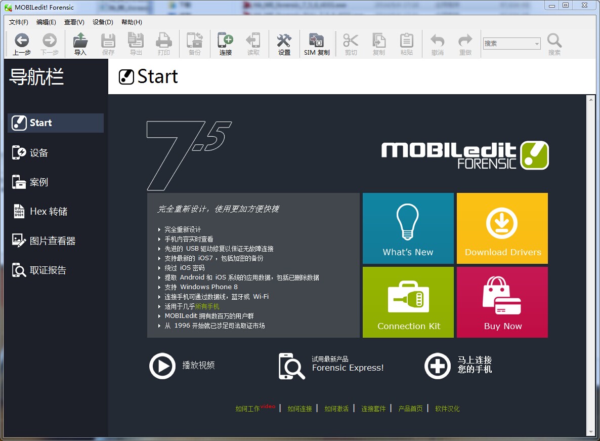 �ֻ�ȡ֤����(MOBILedit forensic)����