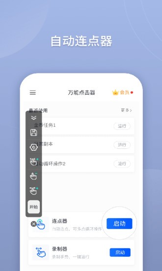 ���ֻ�����������(���ܵ����)v2.0.3.8 ��׿�桷