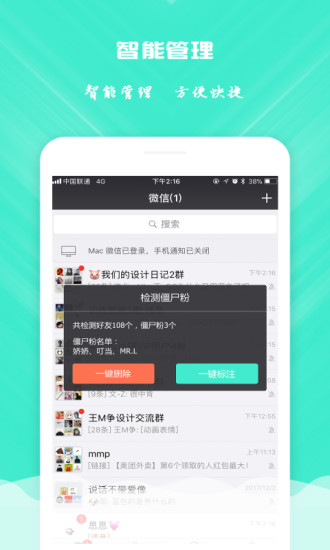 手机助手专业版下载 手机助手专业版下载
