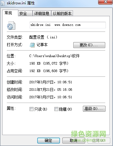 skidrow.ini文件下载 skidrow.ini文件下载