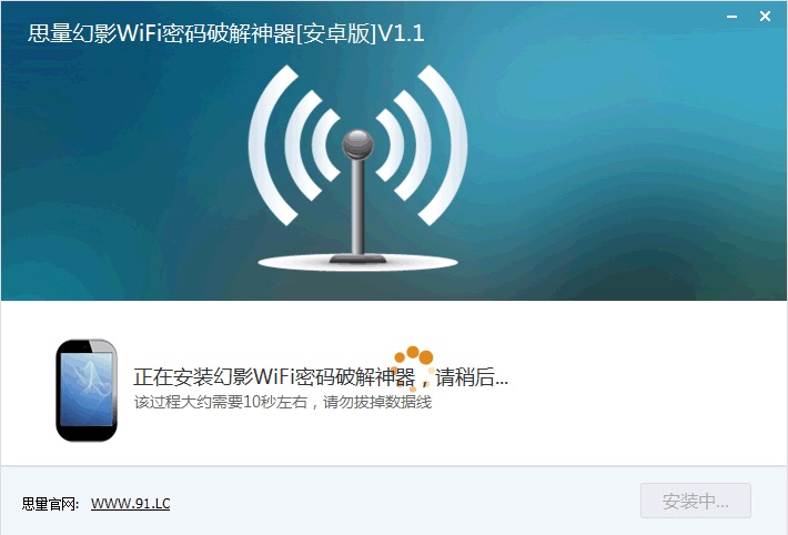 ˼����ӰWiFi�����ƽ���������