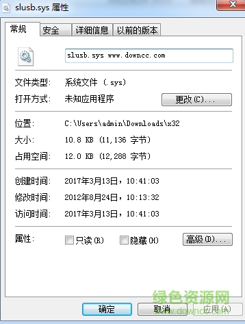 slusb.sys�ļ�����