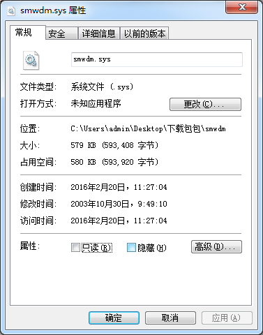smwdm.sys下载 smwdm.sys下载