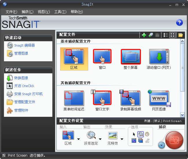 SnagIt����