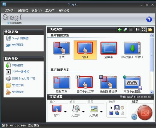 snagit���İ�(ץͼ����)����