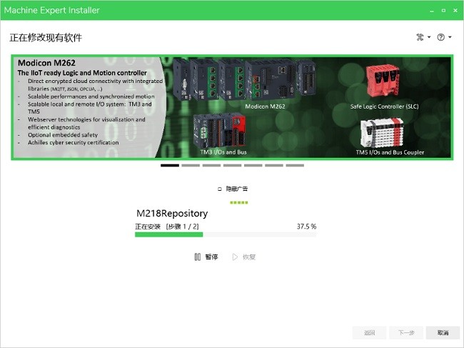 ��ʩ�͵»���ר��EcoStruxure Machine Expert(esme)v1.2.4 �ٷ����°桷