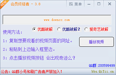 ����Ƶ��վ��Ա�ս���v3.8 ��ɫ�桷
