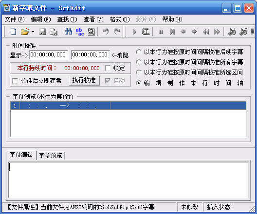 ��SrtEdit��Ļ�༭��V6.3 ������ɫ�桷