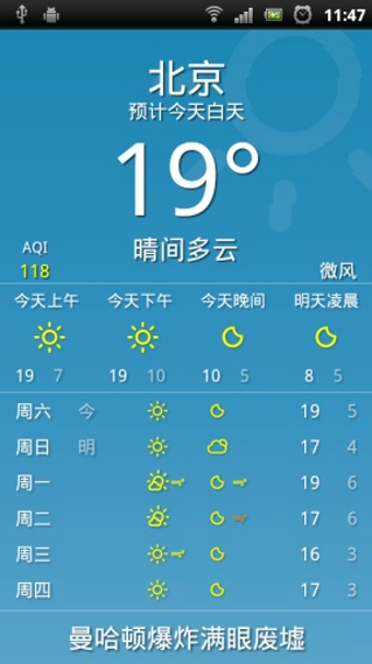 随身天气(手机天气软件)下载 随身天气(手机天气软件)下载