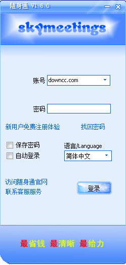 ����ͨ����绰����