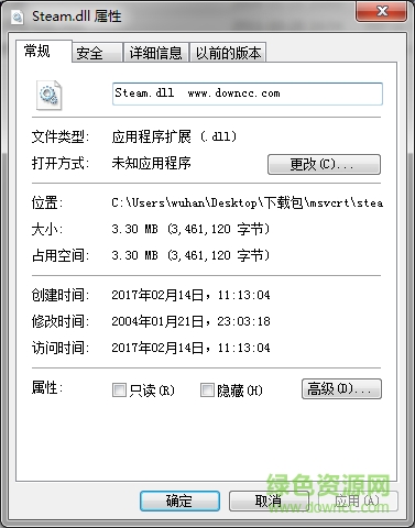 steam.dll�ļ�����