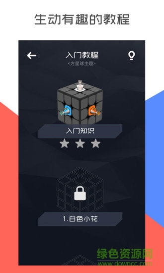 supercube�ƿͳ���ħ���ֻ���������