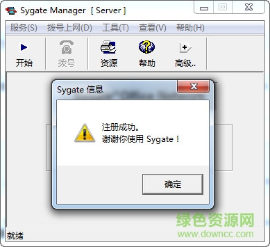 ��sygate�����ƽ��v4.5.851������ʽ�� for win7��