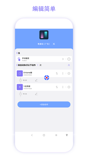实用捷径助手最新版下载 实用捷径助手最新版下载
