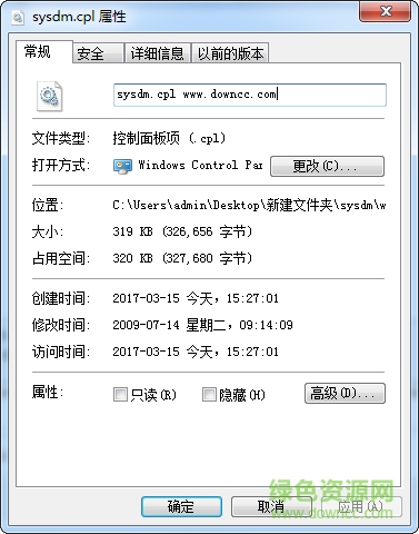 sysdm.cpl����