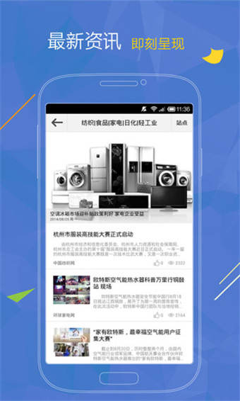 商业头条下载 商业头条下载