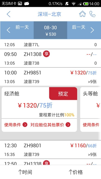 ���ں����ֻ�app����