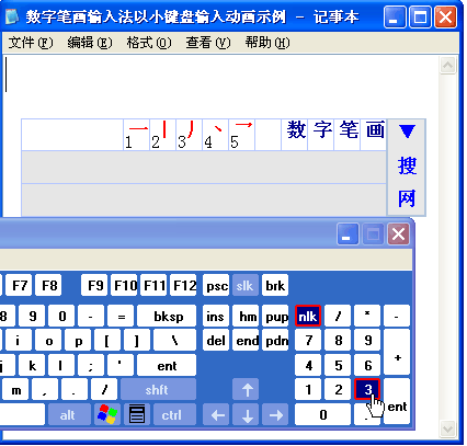 数字五笔下载 数字五笔下载