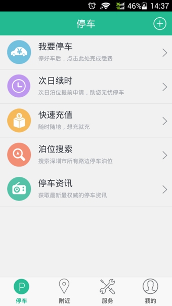 ������ͣ��app���°汾����